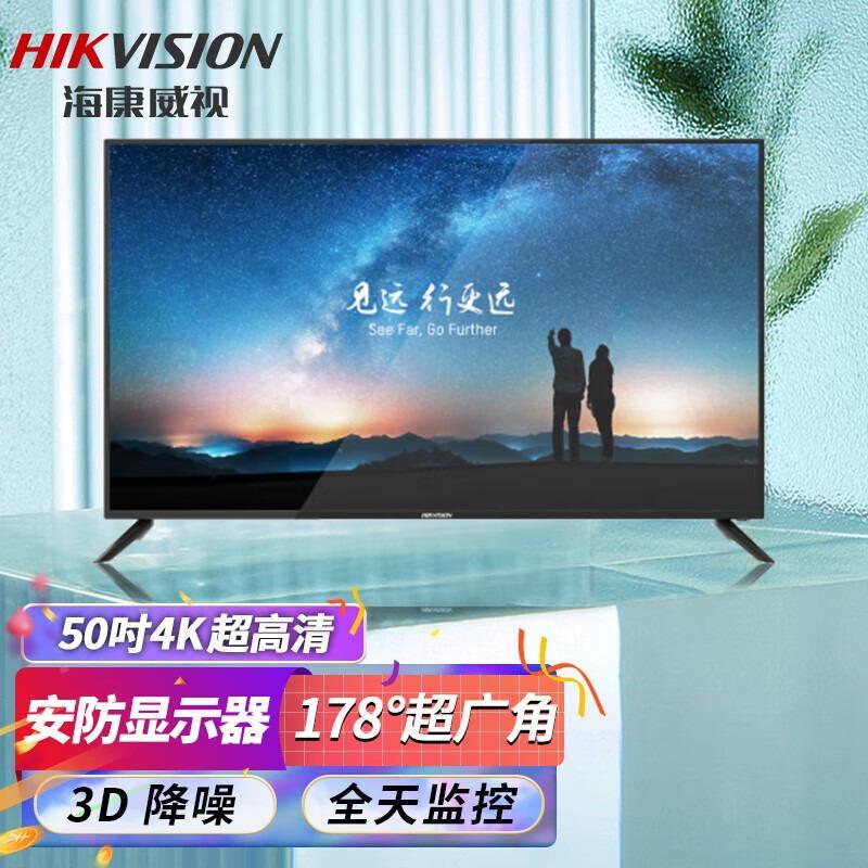海康威视/HIKVISION 海康威视 
